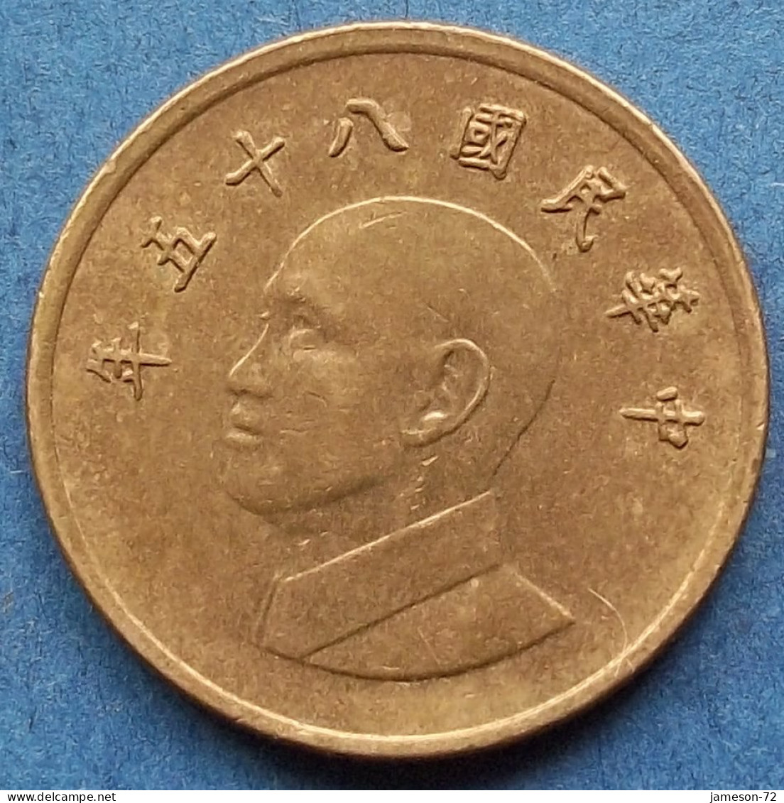 TAIWAN - 1 Yuan Year 85 (1996) Y# 551 Standard Coinage - Edelweiss Coins - Taiwan