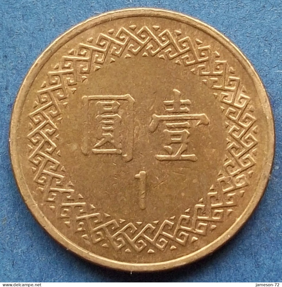 TAIWAN - 1 Yuan Year 85 (1996) Y# 551 Standard Coinage - Edelweiss Coins - Taiwan