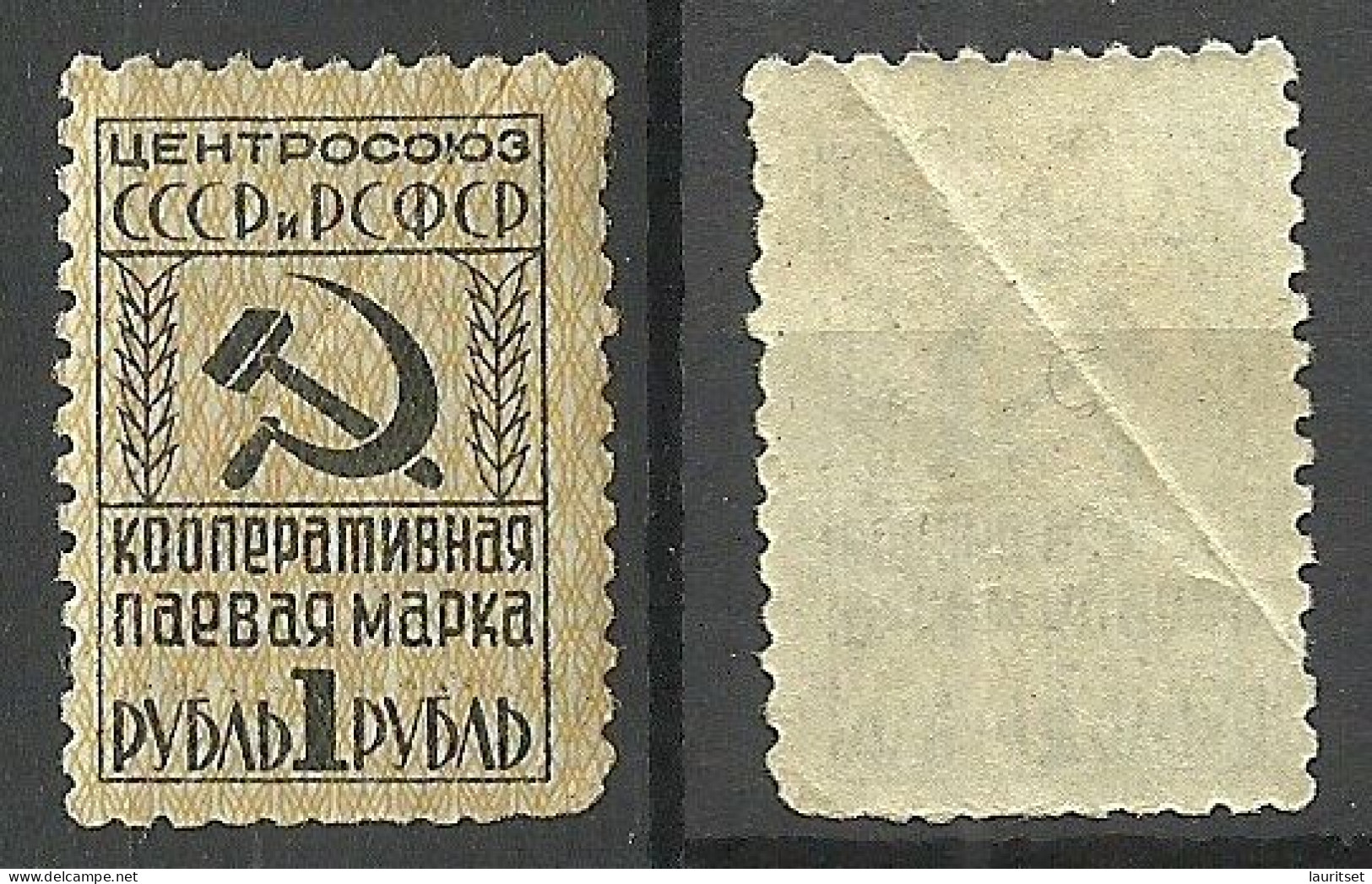 RUSSLAND RUSSIA Soviet Union Revenue Tax Steuermarken 1 R MNH NB! Diagonal Fold! - Fiscaux