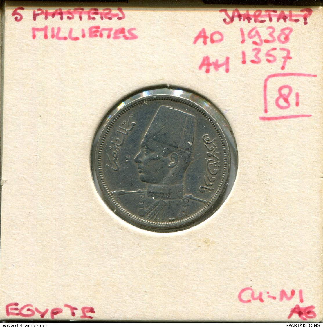 5 MILLIEMES 1938 EGIPTO EGYPT Islámico Moneda #AR332.E - Egypt