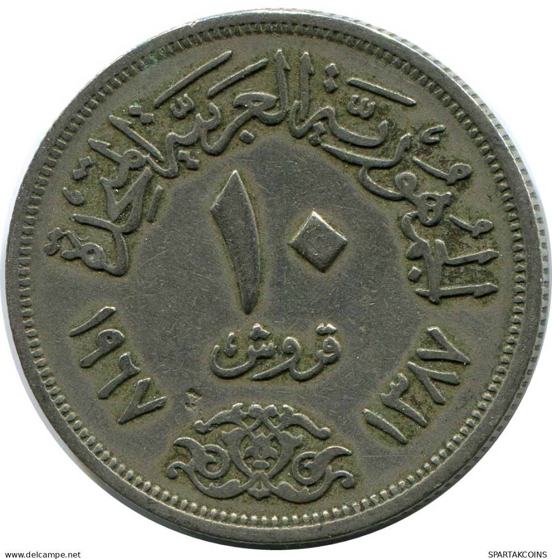 10 QIRSH 1967 EGYPT Islamic Coin #AH654.3.U - Egypt