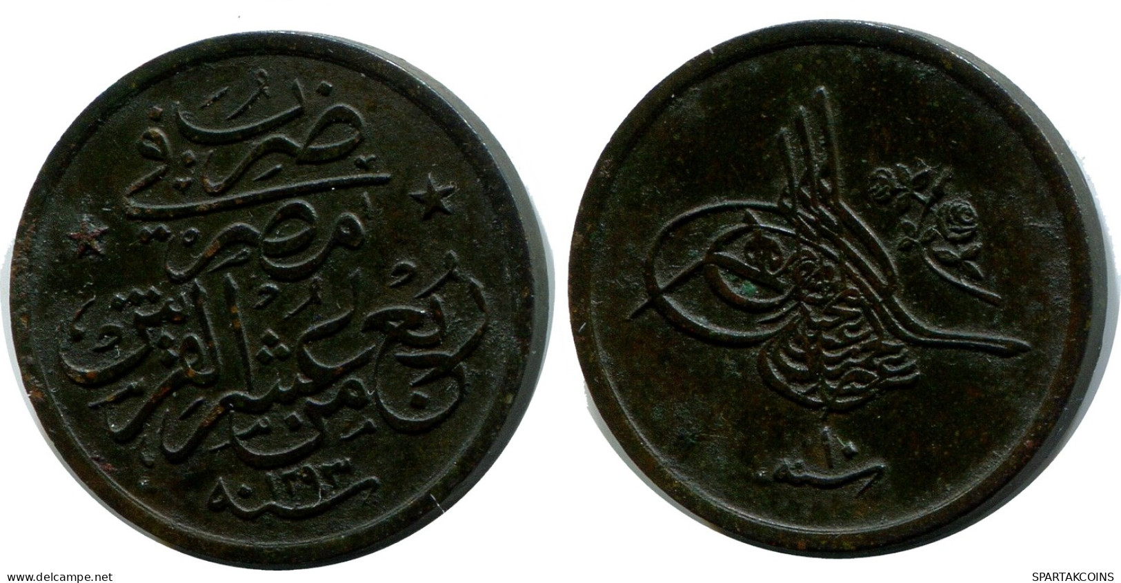 1/40 QIRSH 1884 EGYPTE EGYPT Islamique Pièce #AH243.10.F - Egypt