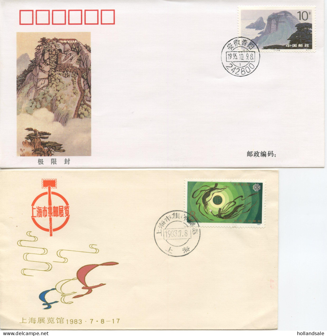 CHINA PRC - Ten (10) CComm Covers Without Address.  Some With Complete Sets. - Lots & Serien