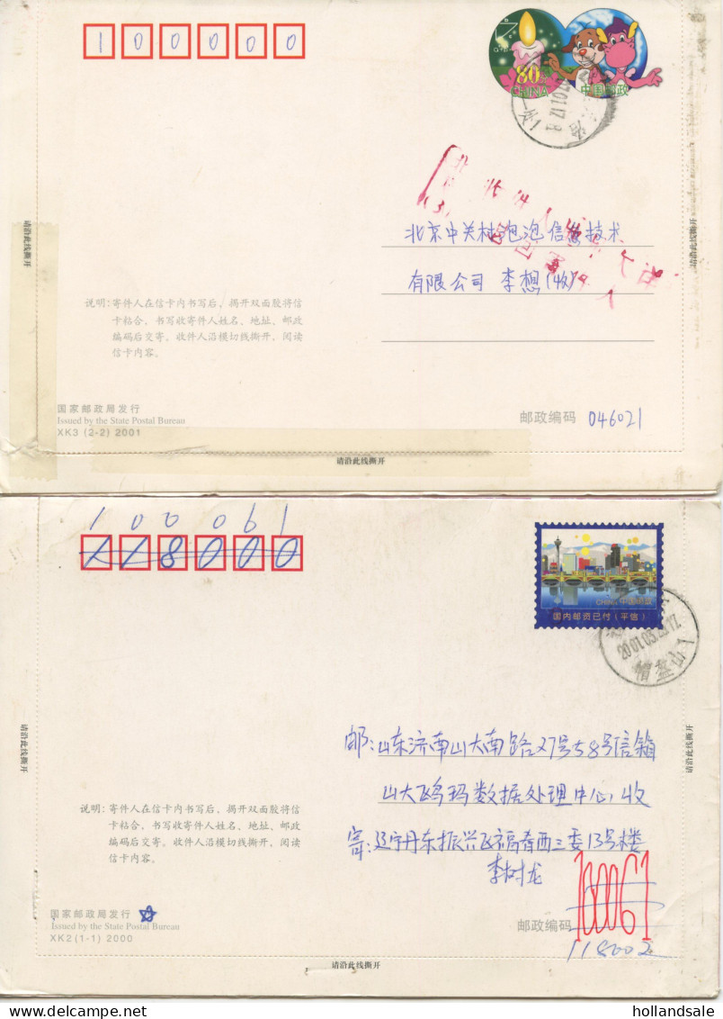 CHINA PRC - Six (6) Christmas / New Year Double Cards. One Unused, Others Sent In The Mail. - Collezioni & Lotti