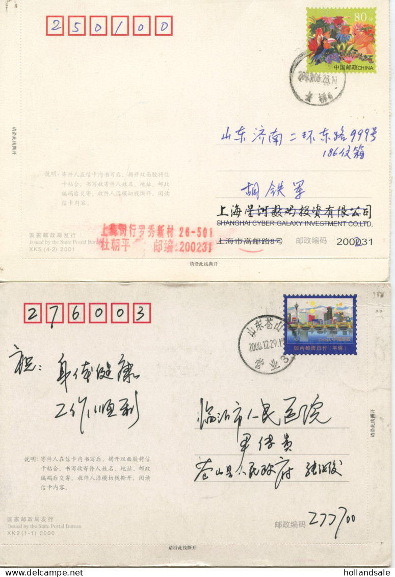 CHINA PRC - Six (6) Christmas / New Year Double Cards. One Unused, Others Sent In The Mail. - Lots & Serien