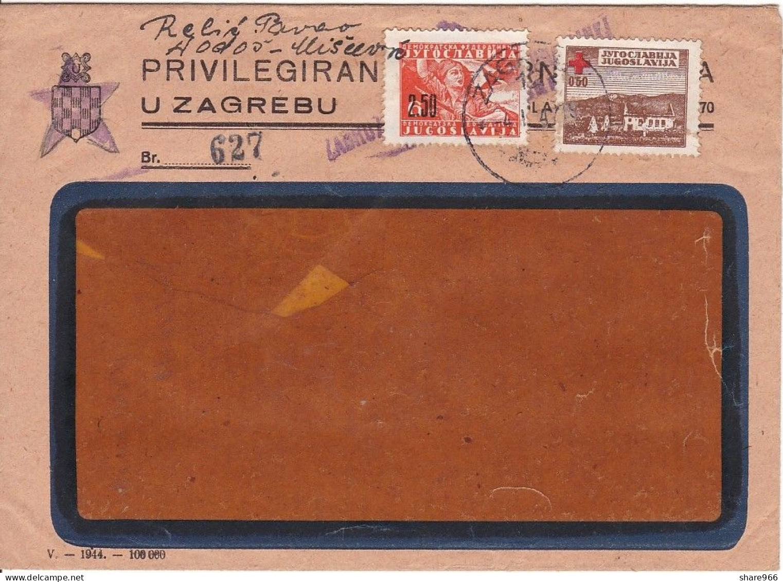 YUGOSLAVIA 1947, Late Use Of Communist "nationalized" CROATIA WW2 (NDH) Pre-printed Official Envelope - Service