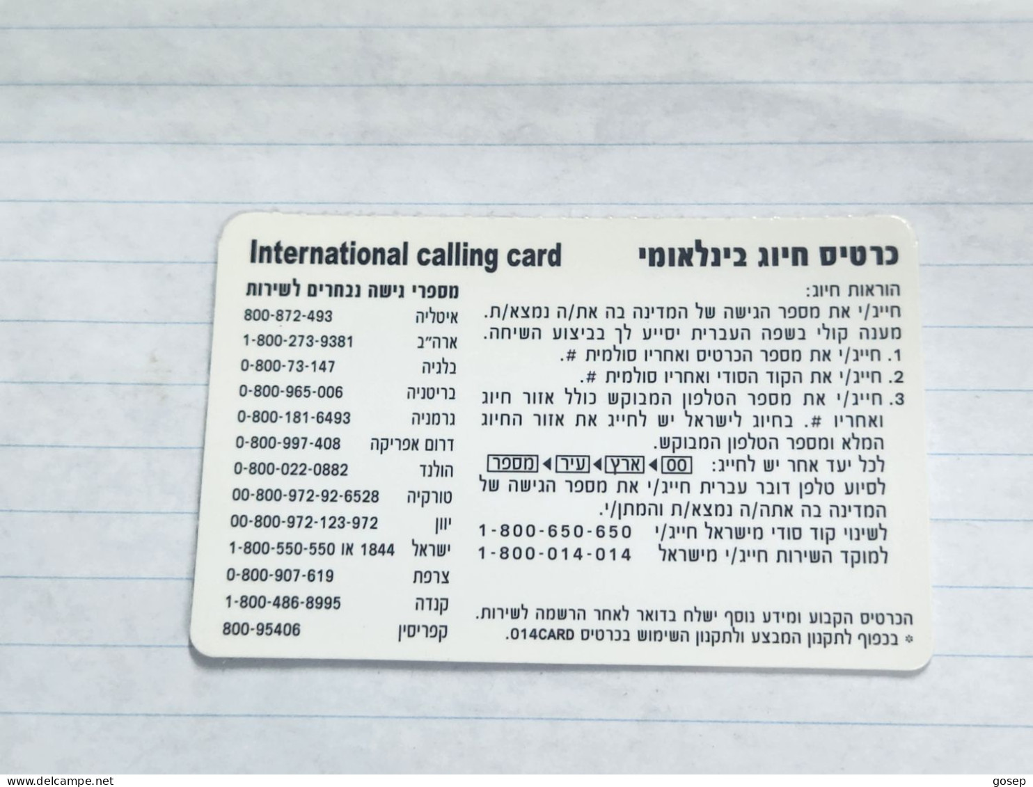 ISRAEL(BZI-GLO-0004)-international Postpaid Card-(649)(20min-FREE)(?)-good Card - Israele