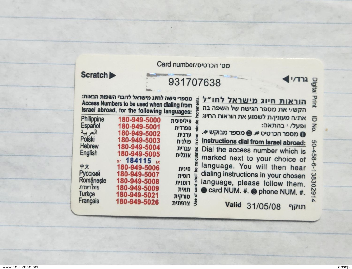 ISRAEL(BZI-GLO-0012J)-GLOBLE 5 Min-Bezeq,international-(666)(931707638)(31.05.2008)-used Card - Israele