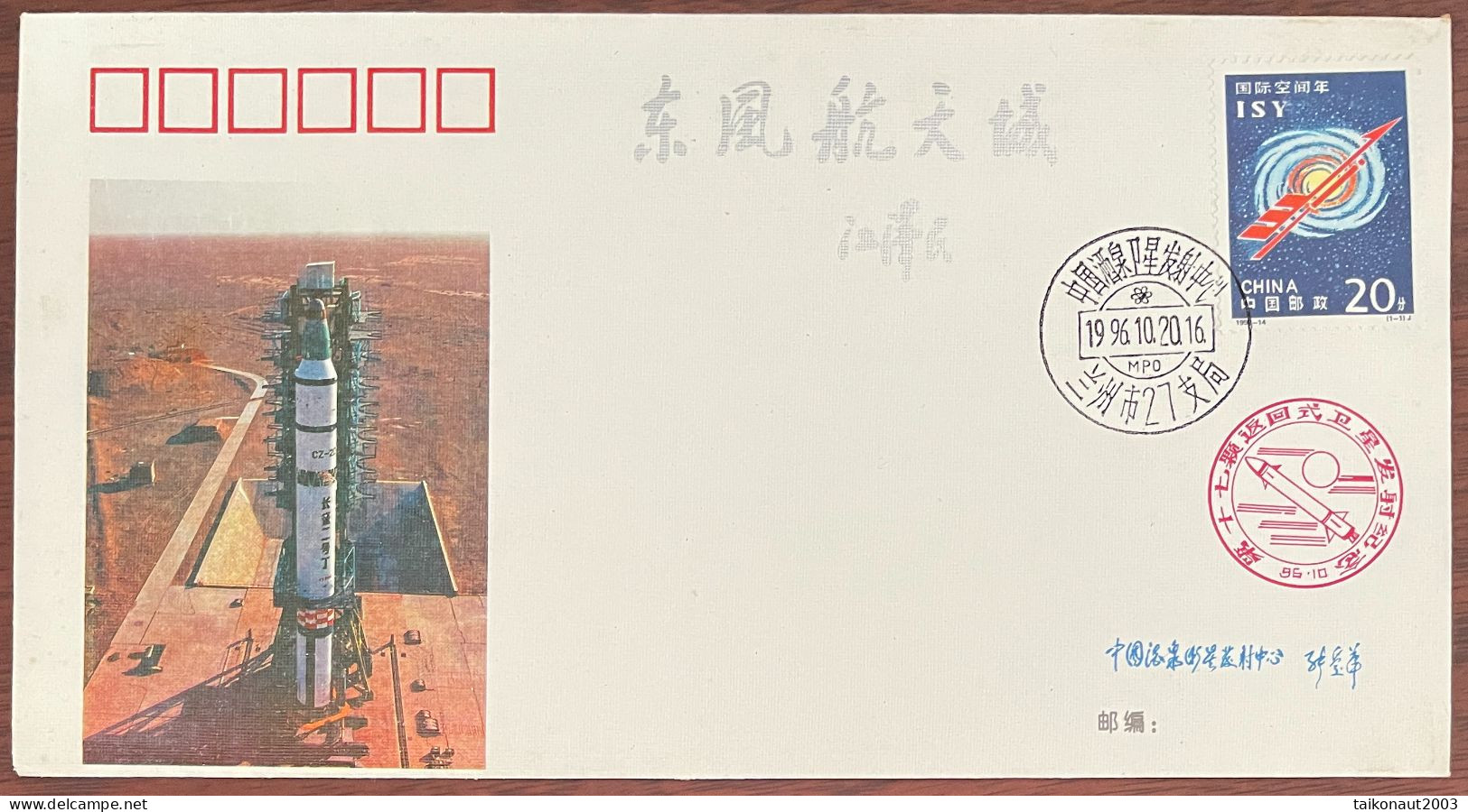 China Space 1996 17'rd Recovery Satellite Launch Covers, Jiuquan Launch Center - Asien