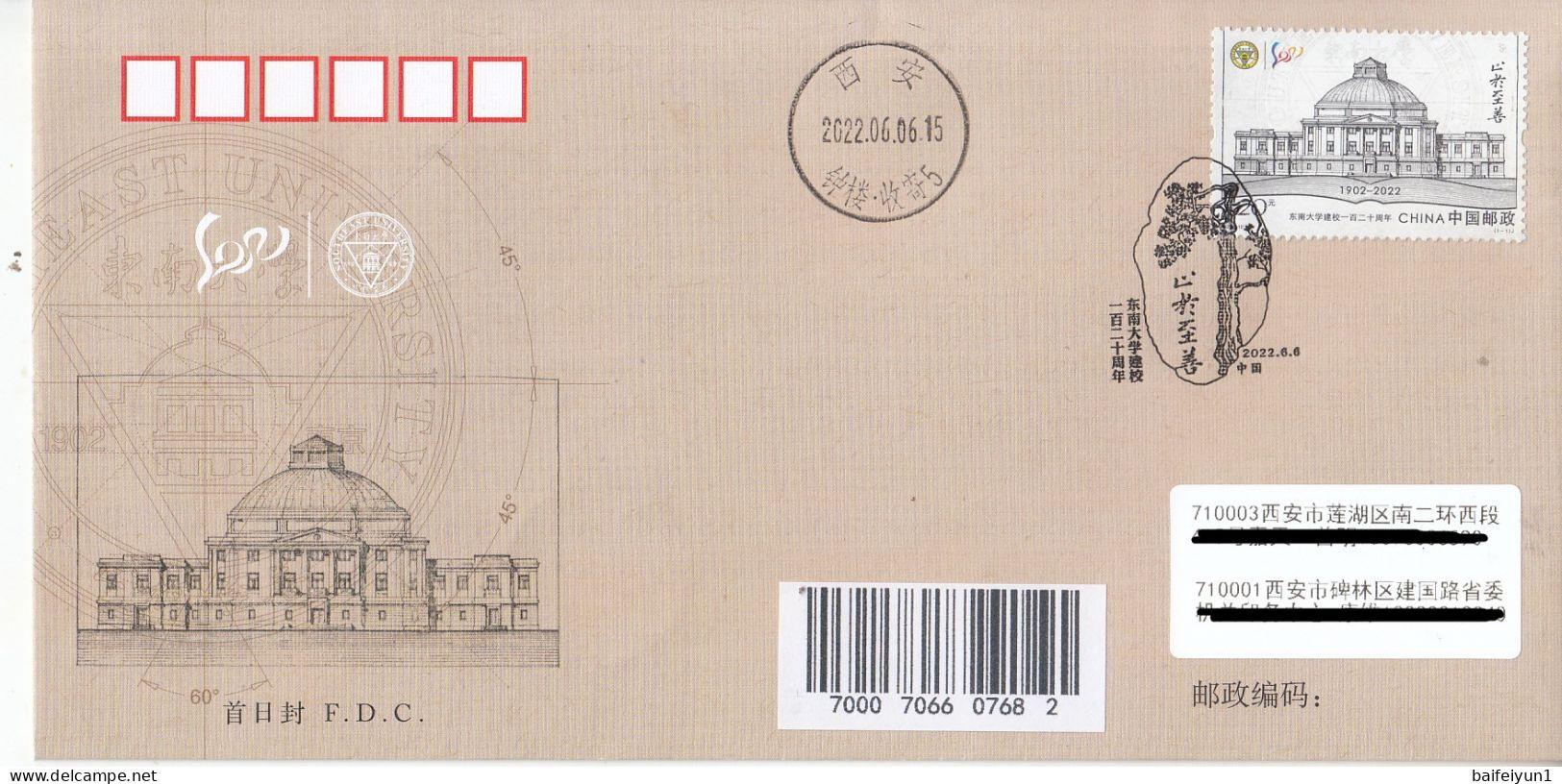 China 2022-12  The 120th Anniversary Of Southeast University Stamp Entired FDC - 2020-…