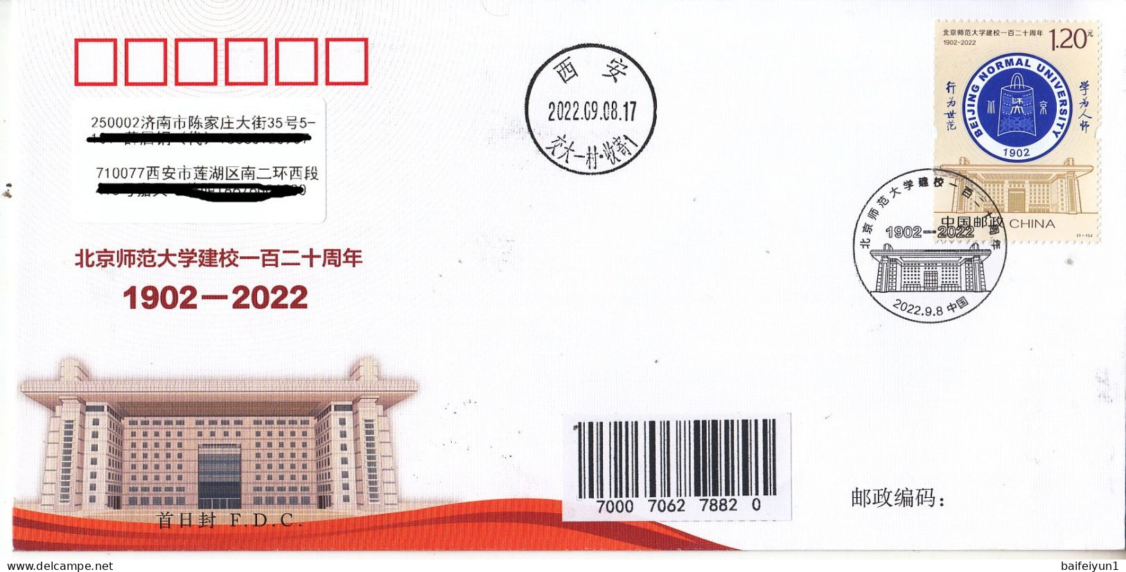 China 2022-21 The 120th Of Beijing Normal University Stamp 1v Entired FDC - 2020-…