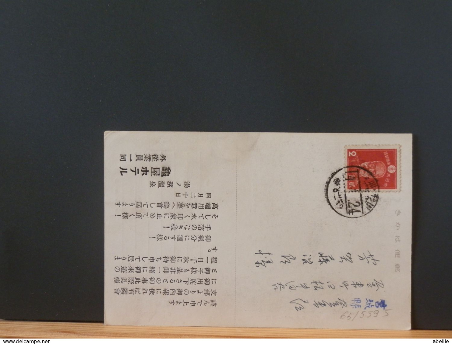 65/558J CP JAPON - Brieven En Documenten