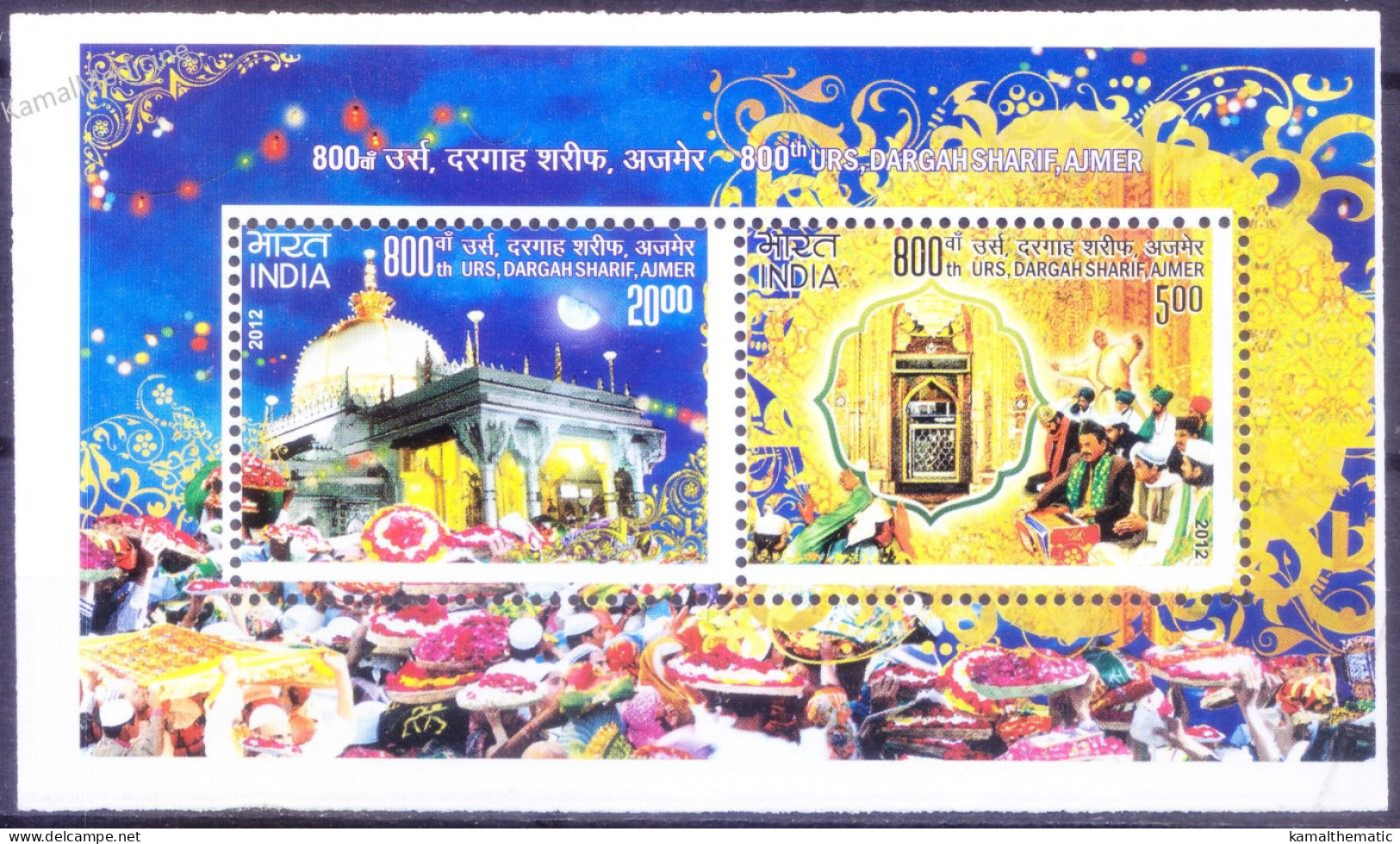 India 2012 MNH SS, Perforation Error Dargah Sharif, Ajmer, Religion Islam Festival (a) - Erreurs Sur Timbres