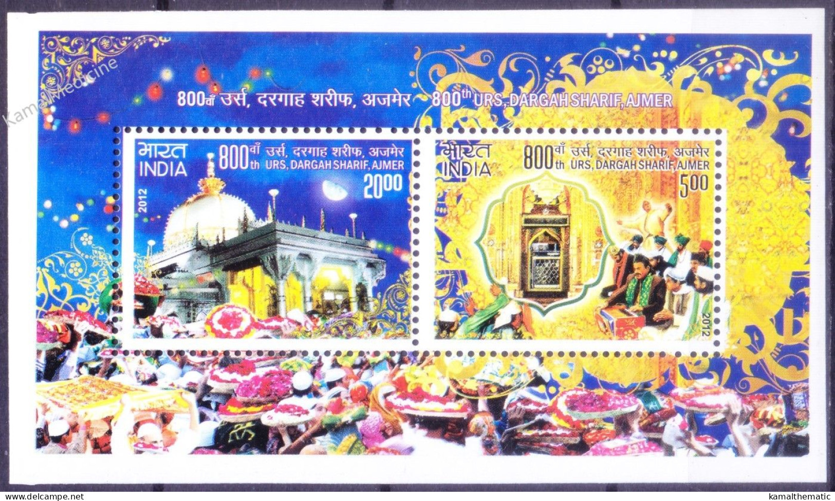 India 2012 MNH SS, Perforation Error Dargah Sharif, Ajmer, Religion Islam Festival (b) - Fehldrucke