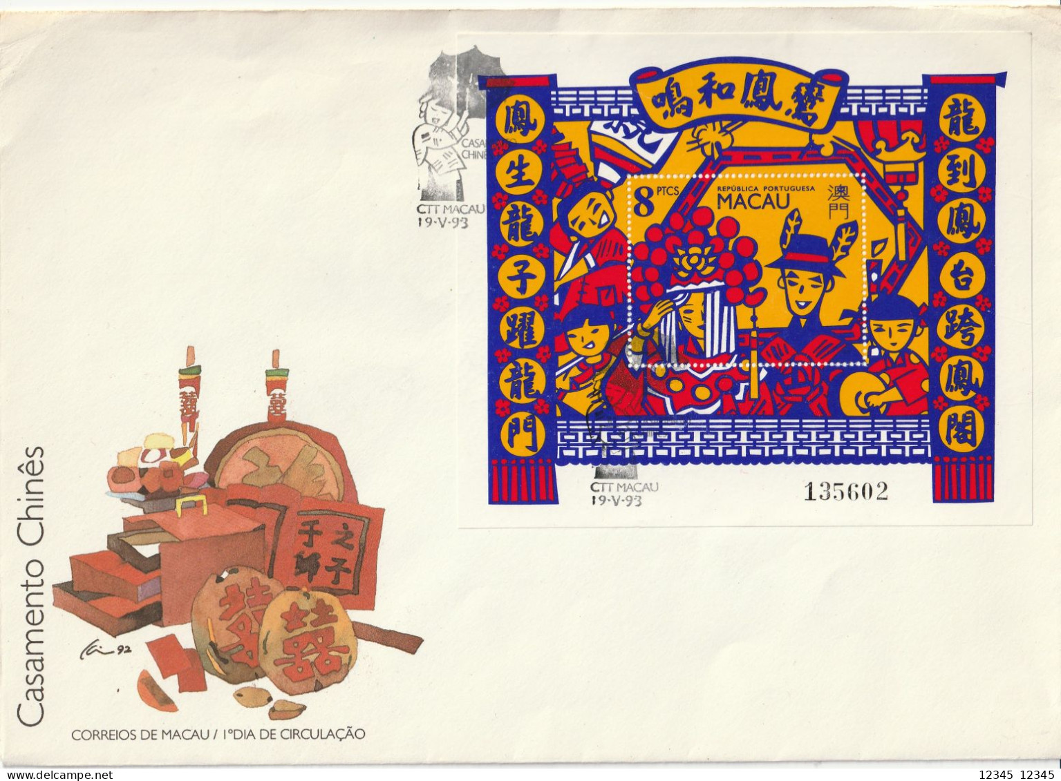 Macau 1993, FDC Unused, Bride And Groom - FDC