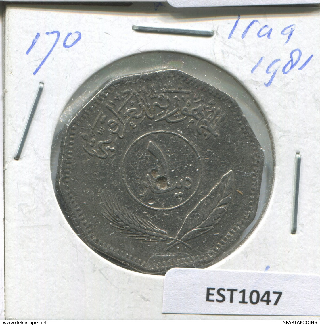 10 FILS 1981 IRAQ Islámico Moneda #EST1047.2.E - Iraq