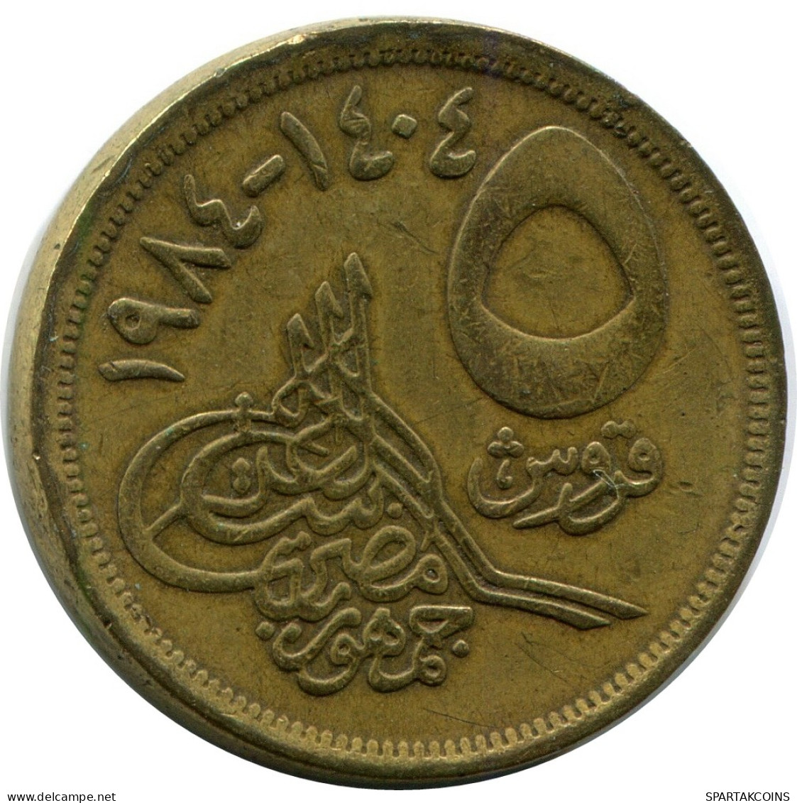 5 QIRSH 1984 EGIPTO EGYPT Islámico Moneda #AR889.E - Egypt