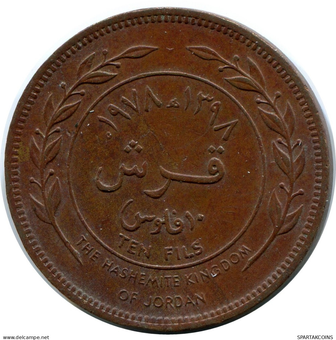 10 FILS 1398-1978 JORDAN Islamic Coin #AK147.U - Jordanie