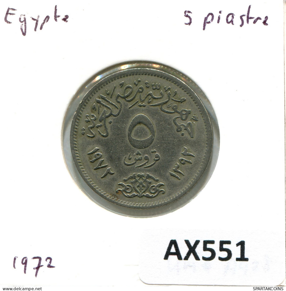 5 QIRSH 1972 EGYPTE EGYPT Islamique Pièce #AX551.F - Egypt