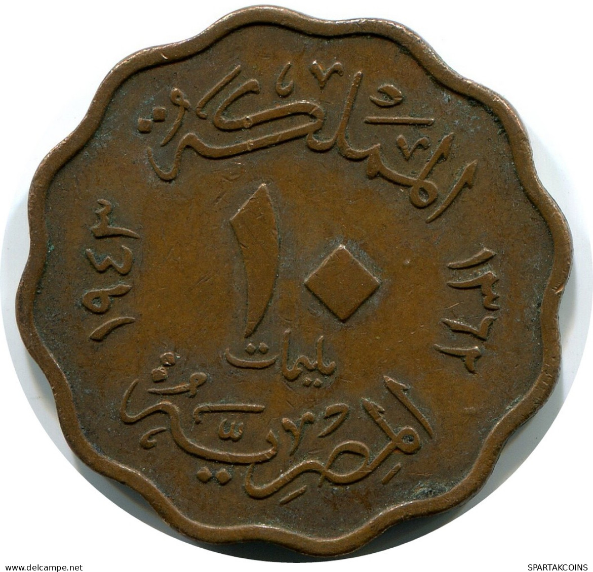 10 MILLIEMES 1943 EGYPTE EGYPT Islamique Pièce #AK025.F - Egypt