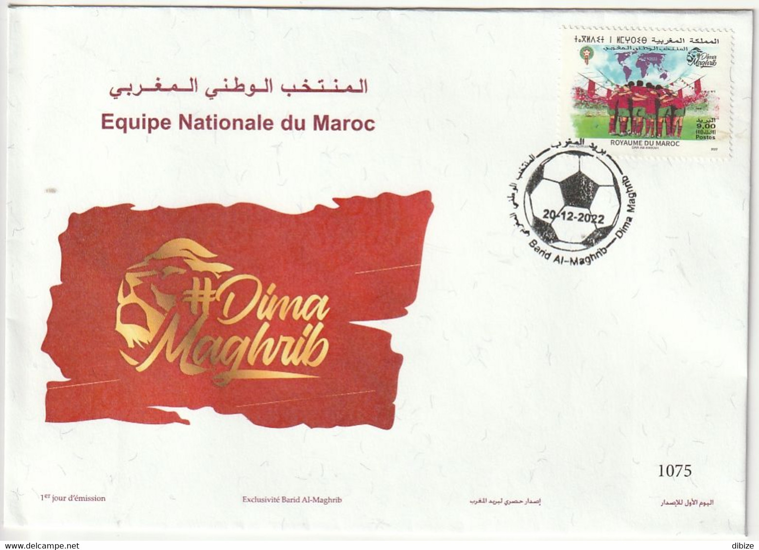 Maroc. Football. Enveloppe De 1er Jour. FDC. Coupe Du Monde. Qatar 2022. Merci Les Lions De L'Atlas. - 2022 – Qatar