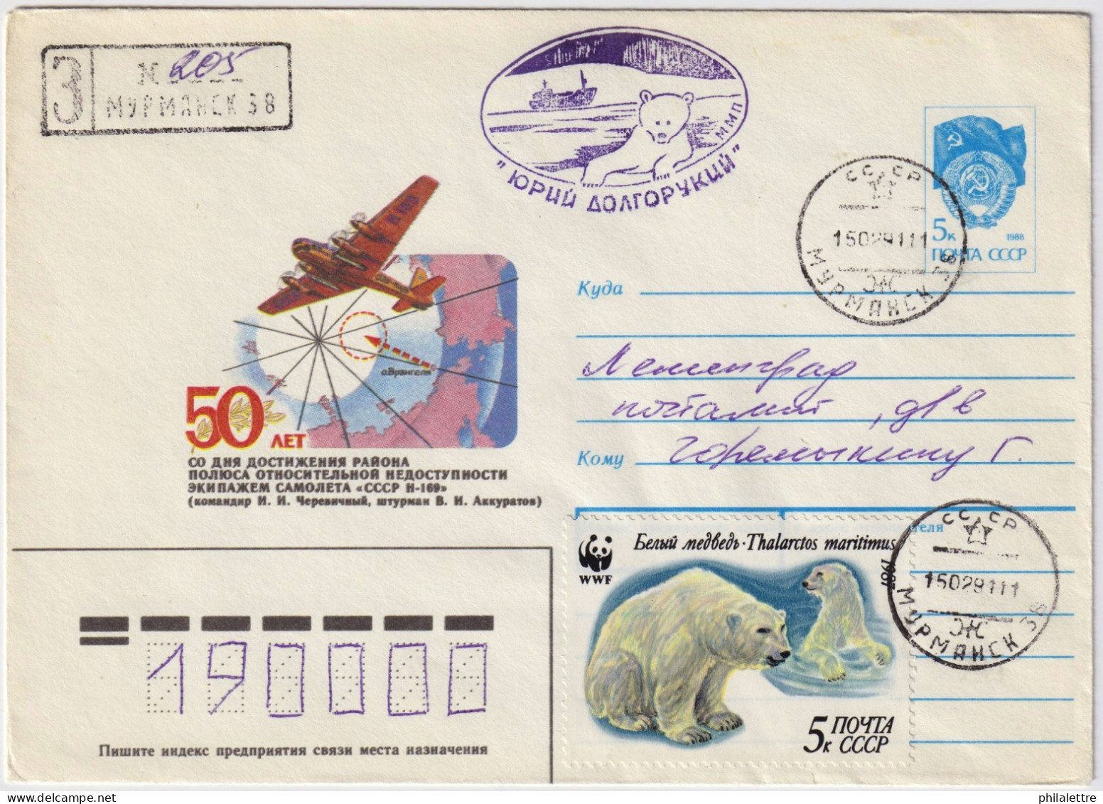 USSR / Russia - 1991 Polar Cover (Polar Bear Theme) From Ship "DOLGORUKIY" Via Murmansk To Leningrad (St-Petersburg) - Storia Postale