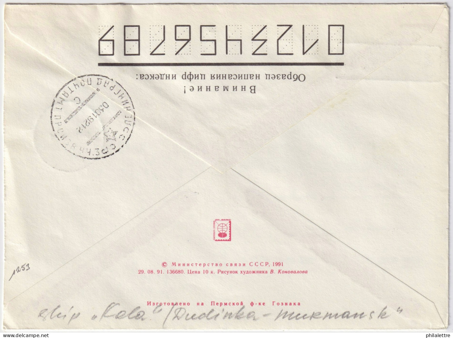 USSR / Russia - 1991 Polar Cover From Icebreaker "KOLA" (Dudinka-Murmansk Line) Via Murmansk To Leningrad - Covers & Documents