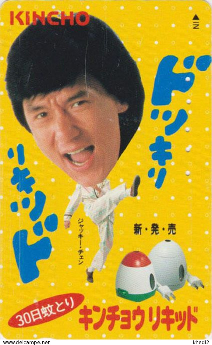 Télécarte JAPON / 110-011 - CINEMA - JACKIE CHAN - MOVIE Star JAPAN Phonecard CHINA Rel - C 19655 - Cine