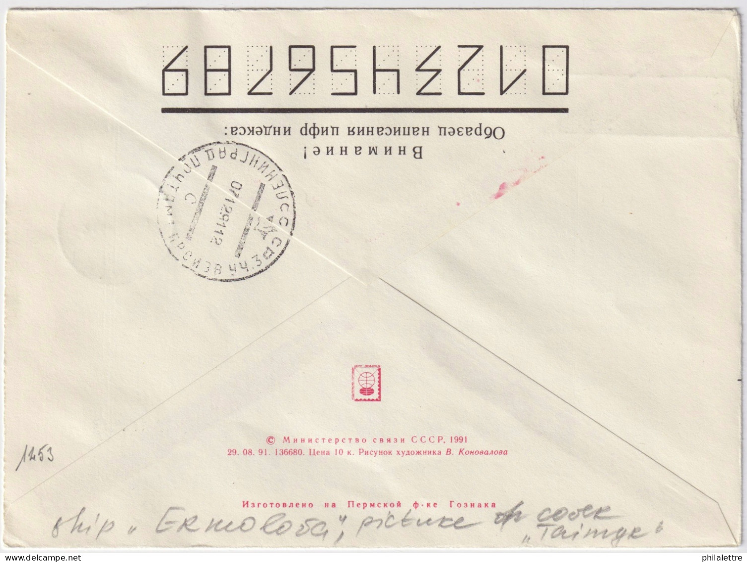 USSR / Russia - 1991 Polar Cover From Cruise Ship M/V "MARIYA YERMOLOVA" Via Murmansk To Leningrad (b) - Lettres & Documents