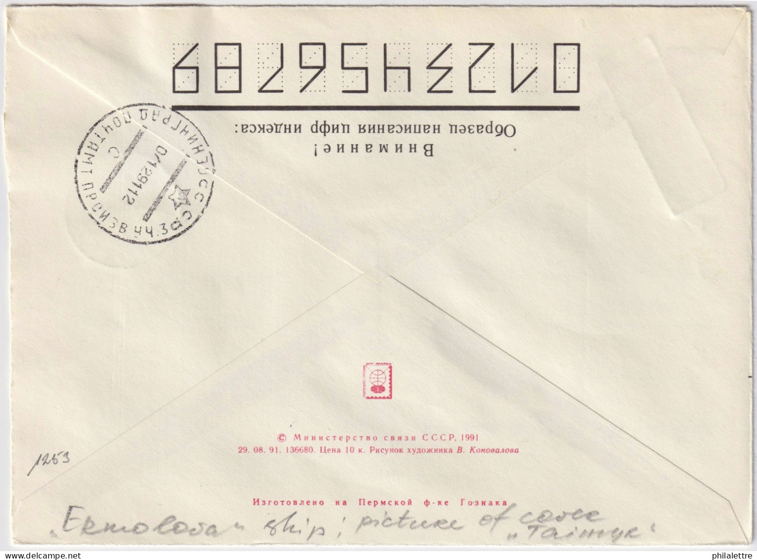 USSR / Russia - 1991 Polar Cover From Cruise Ship M/V "MARIYA YERMOLOVA" Via Murmansk To Leningrad (c) - Lettres & Documents