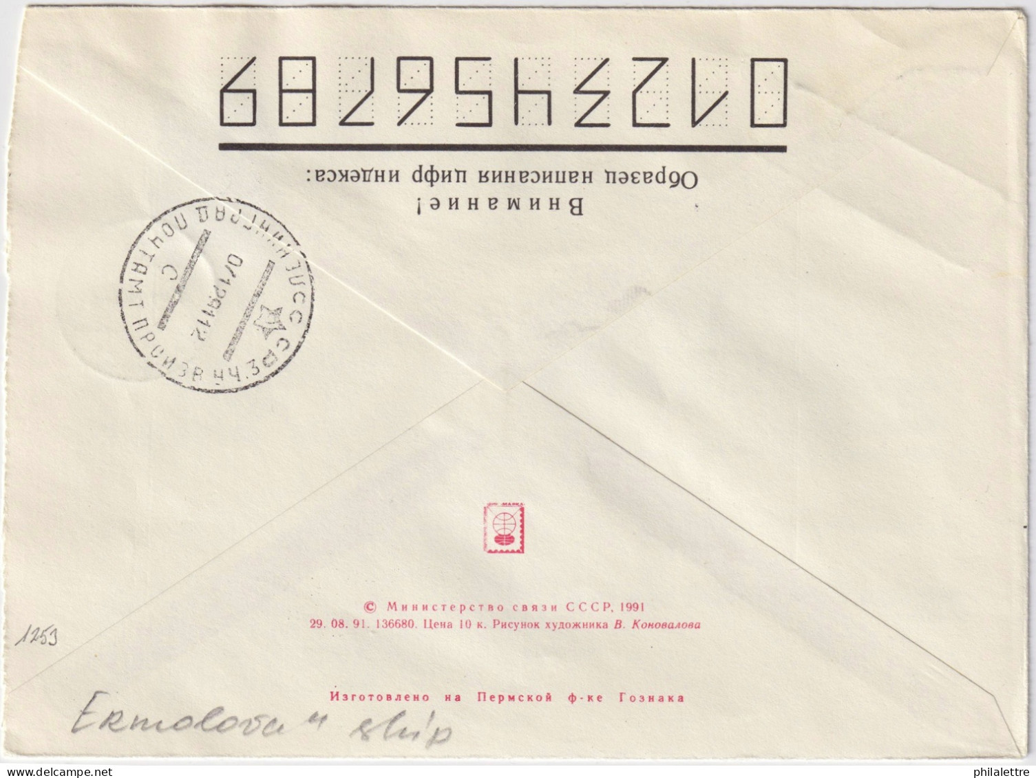 USSR / Russia - 1991 Polar Cover From Cruise Ship M/V "MARIYA YERMOLOVA" Via Murmansk To Leningrad (d) - Cartas & Documentos