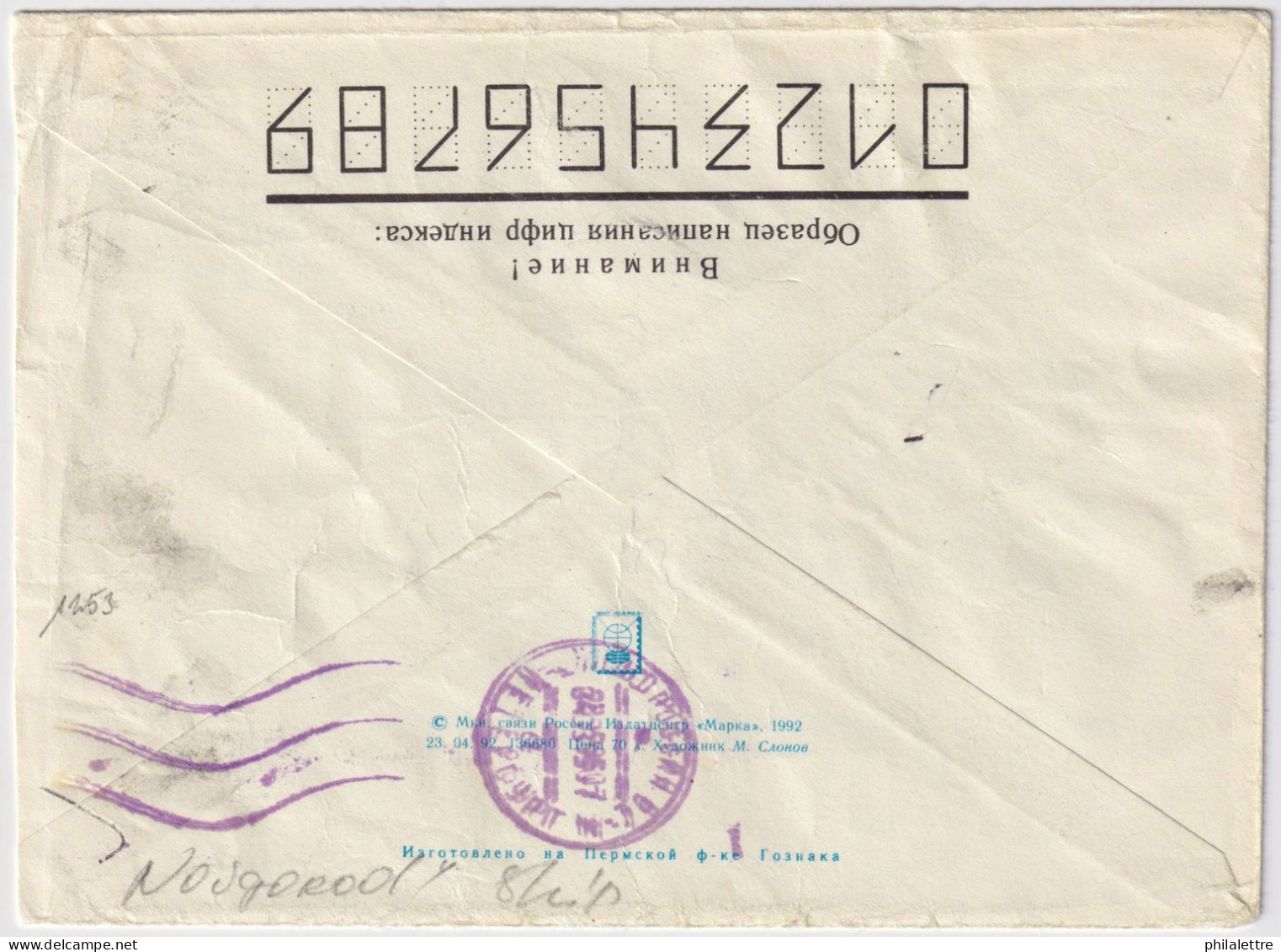 Russia - 1995 Cover Fom M/S "NOVGOROD" Of The Baltic Shipping Company To St.-Petersburg - Lettres & Documents