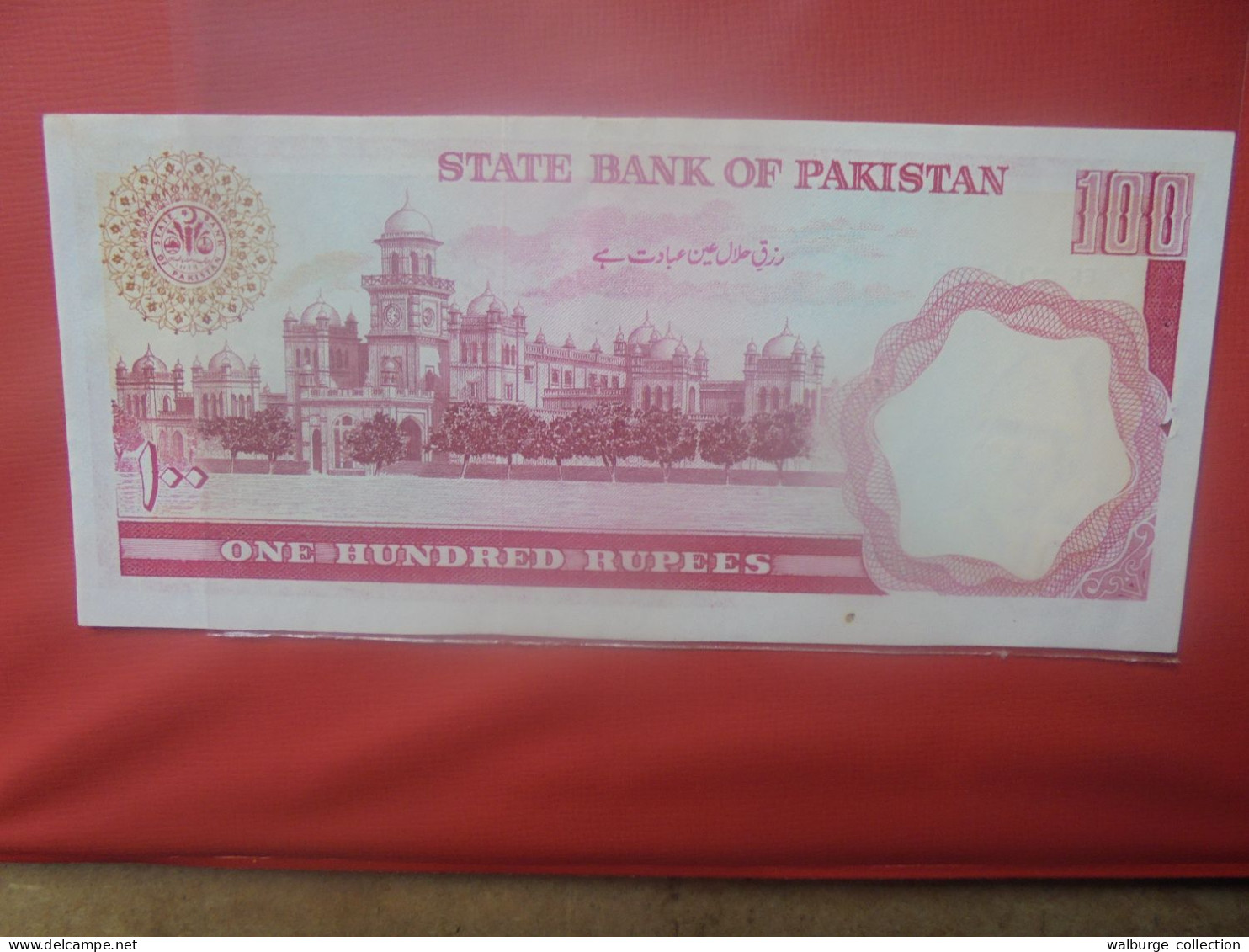 PAKISTAN 100 RUPEES ND (1976-84) Circuler (B.29) - Pakistan