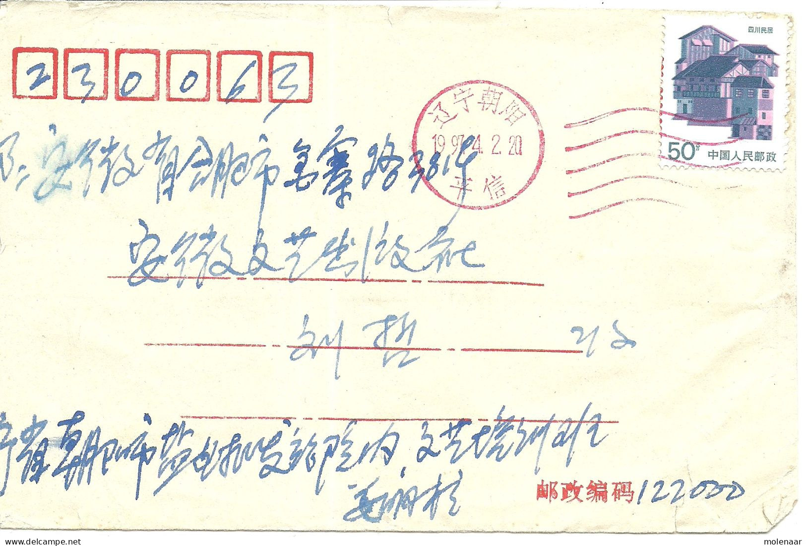 China > 1949 -  Volksrepubliek > 1980-1989  Brief Uit 1992 Met  1 Postzegel (10690) - Storia Postale