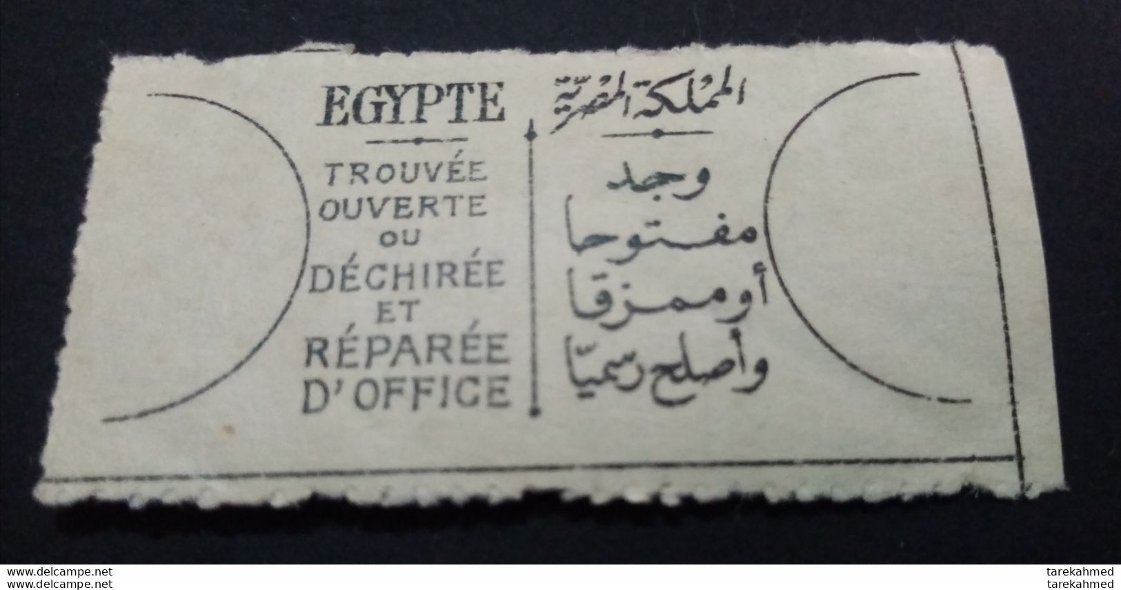 Kingdom Of Egypt  1930 , Rare Postal Inspection Service  Label .. Original Gum. - Andere & Zonder Classificatie