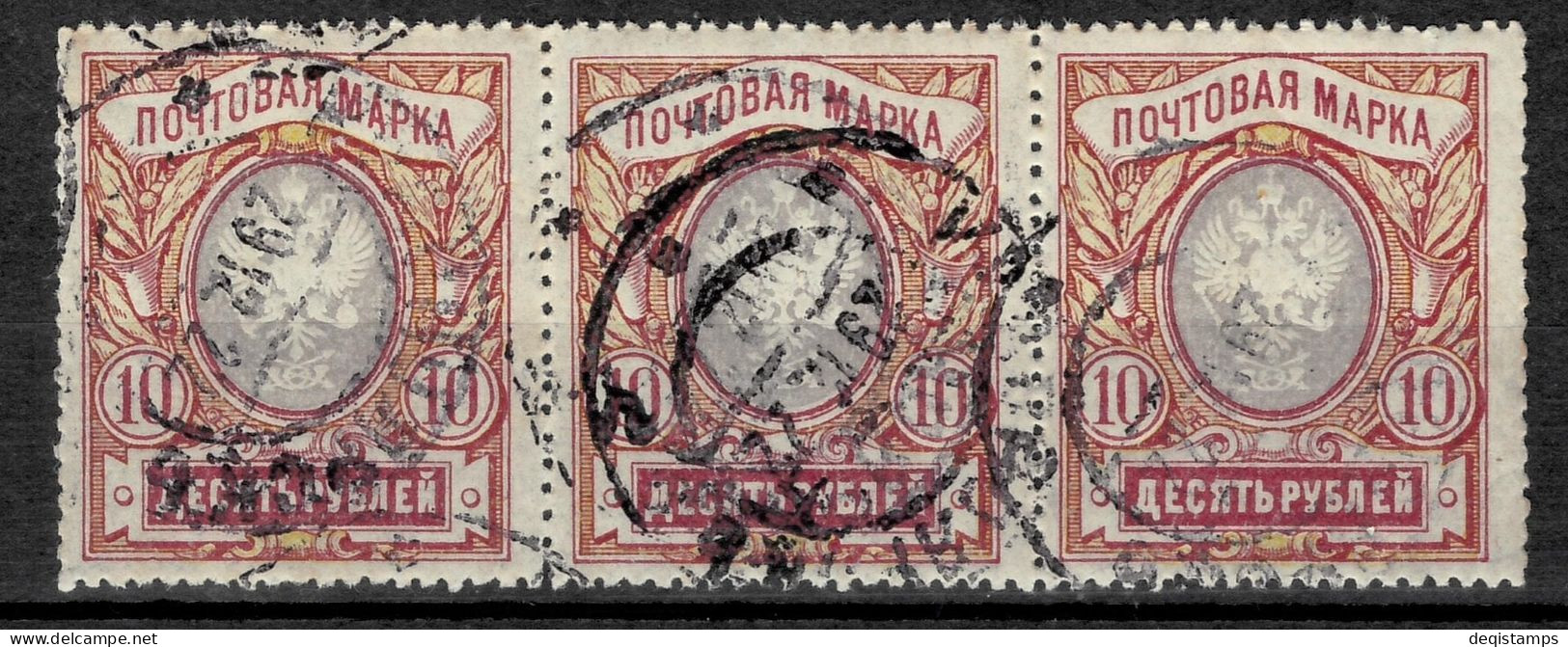 Russia 1917  10r Perf. 13¼ MI 81  Used - Oblitérés