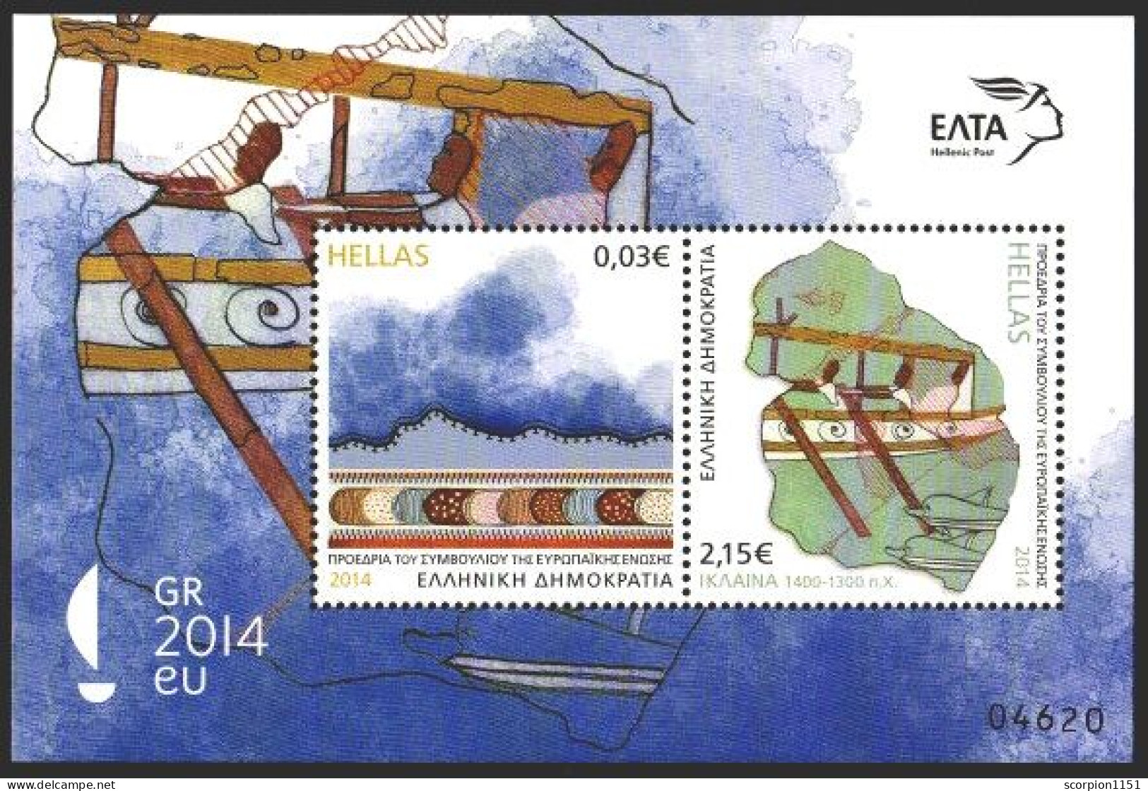 GREECE 2014 - M/S MNH** - Unused Stamps