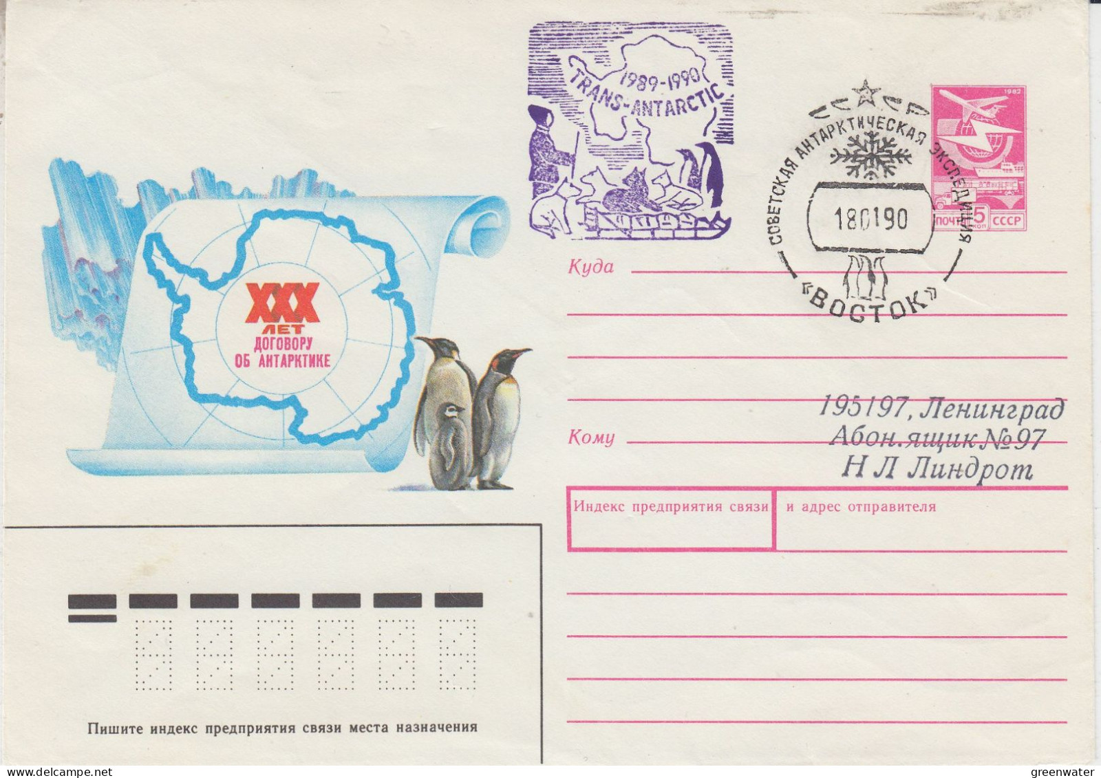 Russia  30th Ann. Anyarctic Treaty Ca Wostok 18.01.1990 (XA183) - Antarktisvertrag