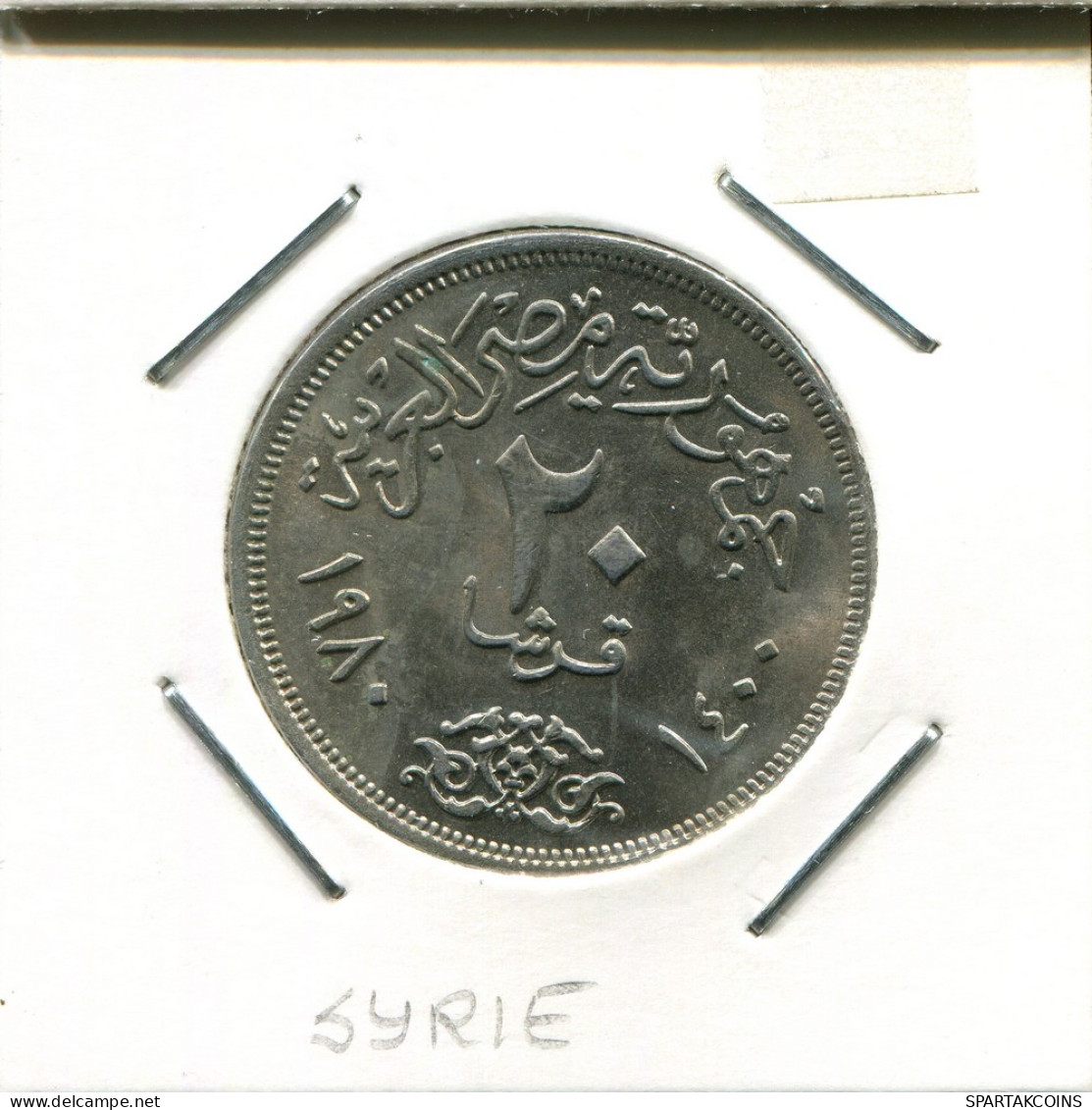 20 QIRSH 1980 EGIPTO EGYPT Islámico Moneda #AS017.E - Egypt