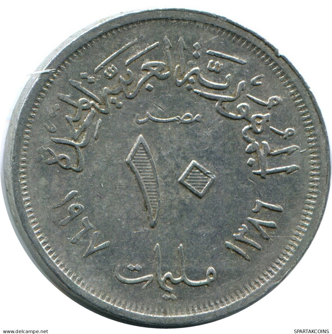 10 MILLIEMES 1967 EGYPT Islamic Coin #AK166.U - Egypt