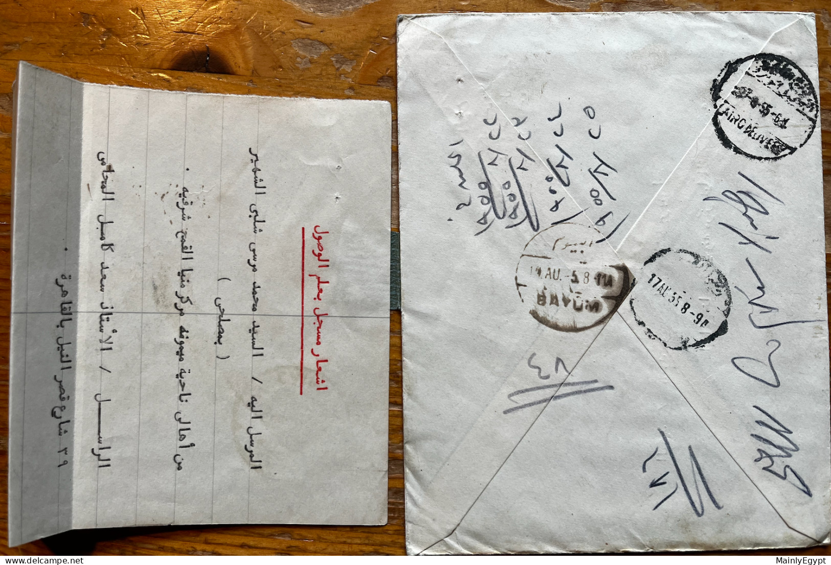 EGYPT: 1955, Registered Letter With 2 Stamps: Mosque And Farmer. Undeliverable So Returned. Unopened With Content #005 - Storia Postale