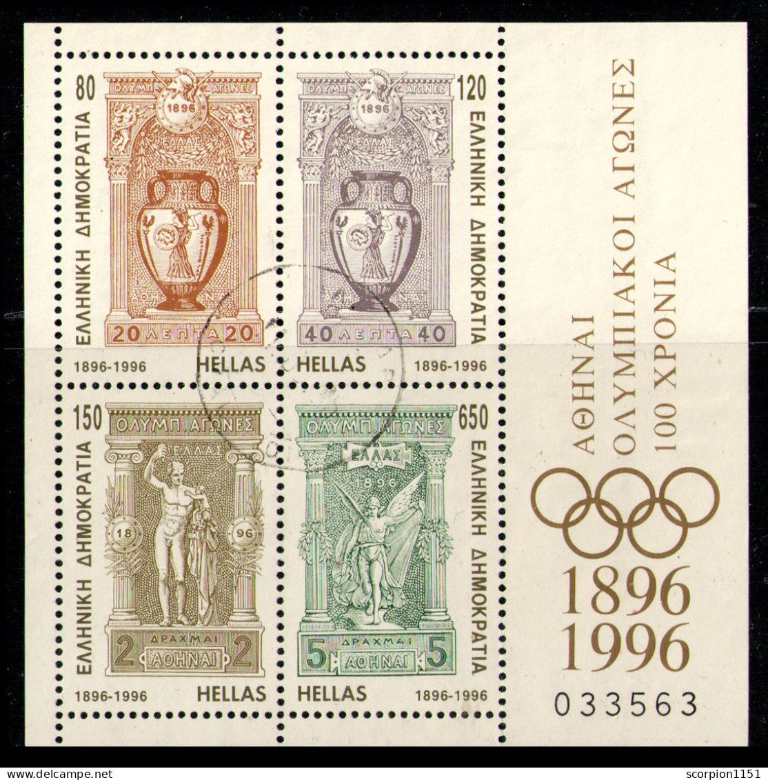 GREECE 1996 - Complete M/S Set Used - Blocks & Sheetlets