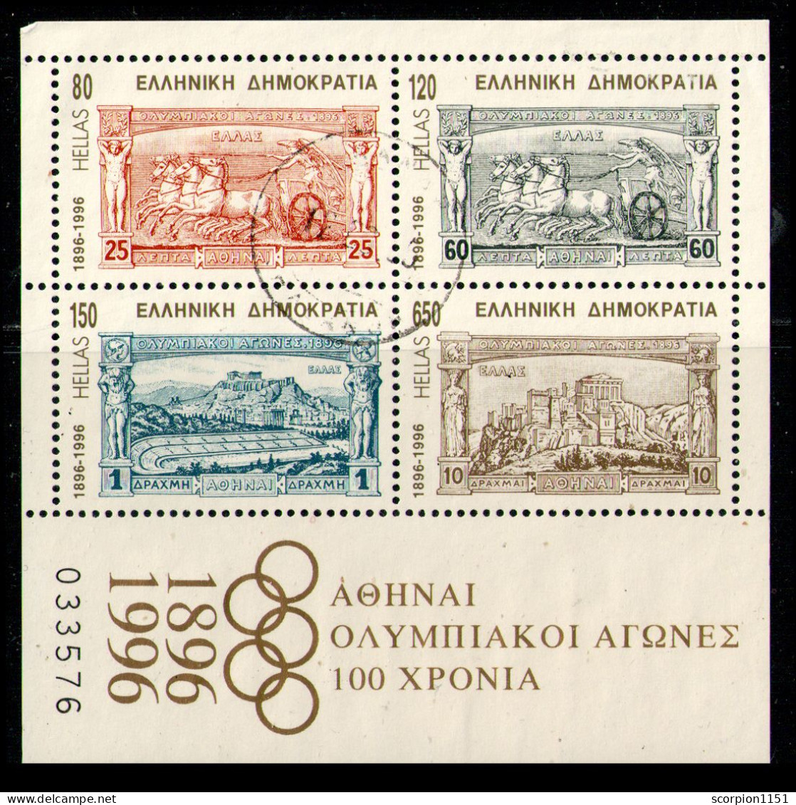 GREECE 1996 - Complete M/S Set Used - Blocs-feuillets