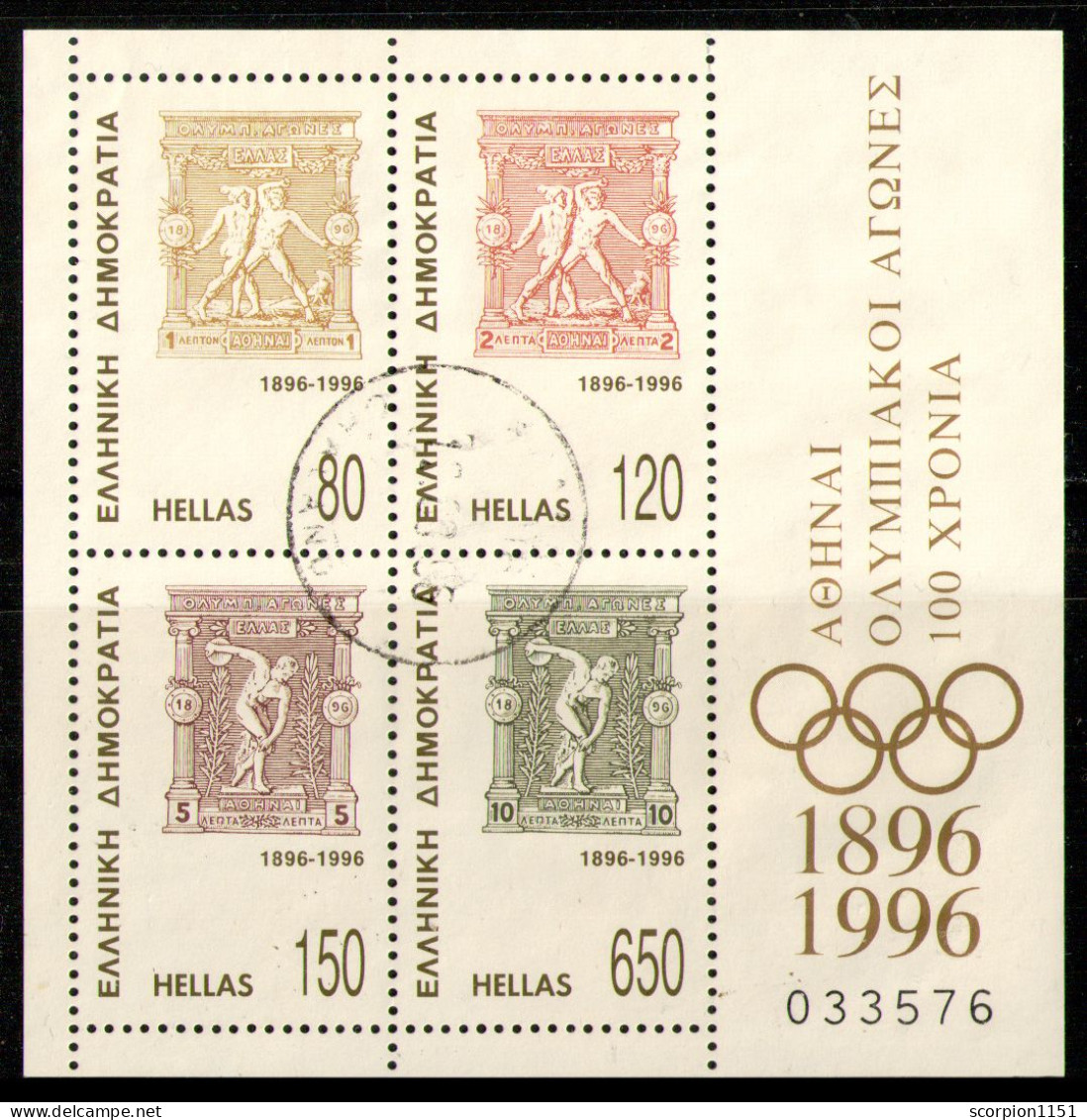 GREECE 1996 - Complete M/S Set Used - Blocs-feuillets