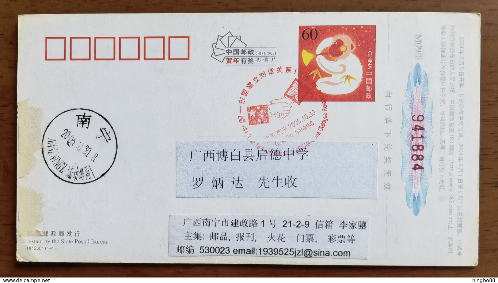 CN 06 Nanning Post 15th Anni. Of China-ASEAN Dialogue Relationship Stamps Issue 1st Day Commemorative PMK Used On Card - Otros & Sin Clasificación
