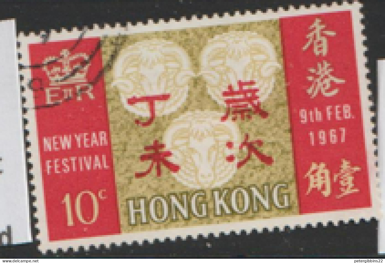 Hong Kong  1967  SG  242  New Yrar Festival Fine Used    - Oblitérés