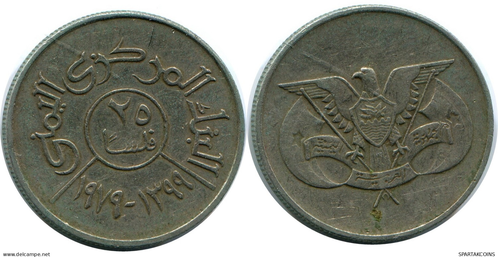 25 FILS 1979 JEMEN YEMEN Islamisch Münze #AP483.D - Jemen