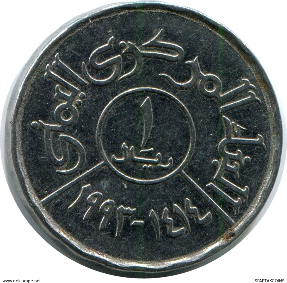 1 RIAL 1993 YEMEN Islámico Moneda #AK303.E - Jemen
