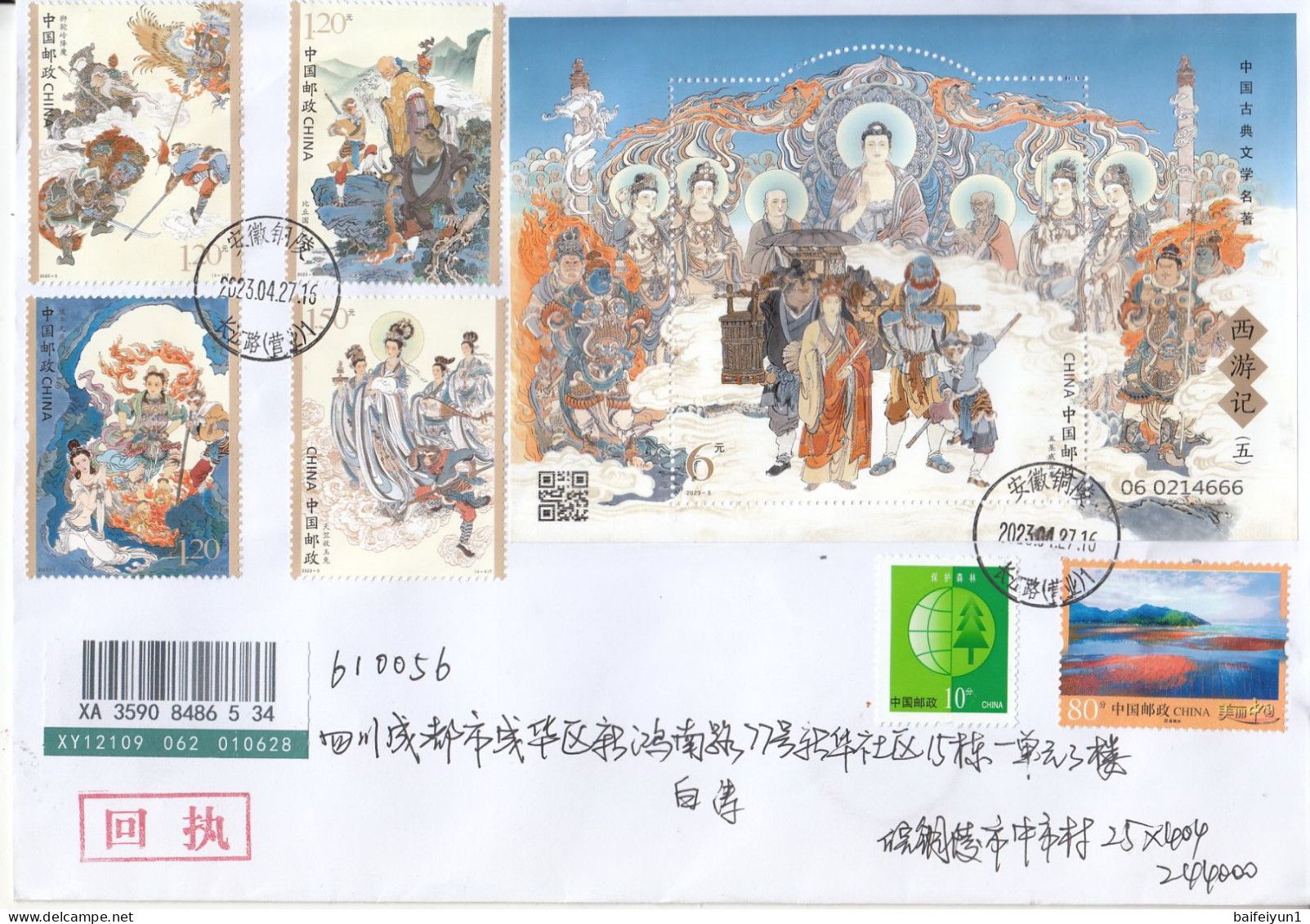 CHINA 2023-5 Journey To West Classical Chinese Literatures（V） Stamp 4v+S/S Entired FDC - 2020-…