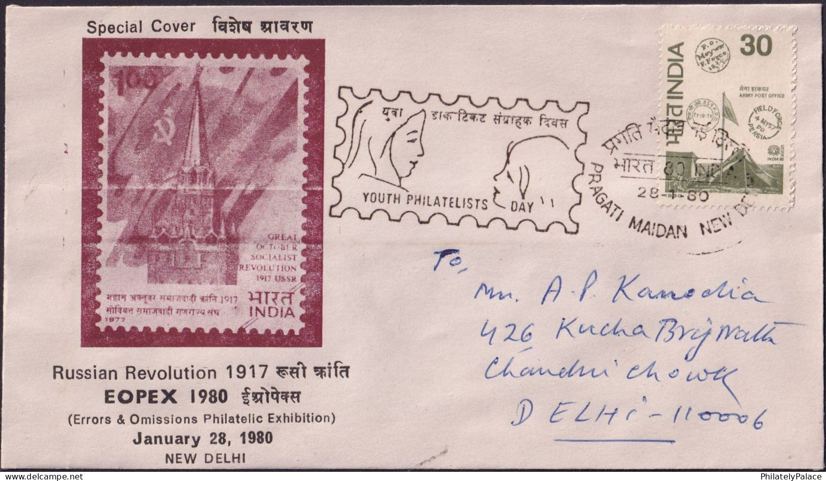 India 1980 Special Cover, EOPEX-80, Russian Revolution 1917, Youth Philatelists Day RUSSIA USSR (**) Inde Indien - Briefe U. Dokumente